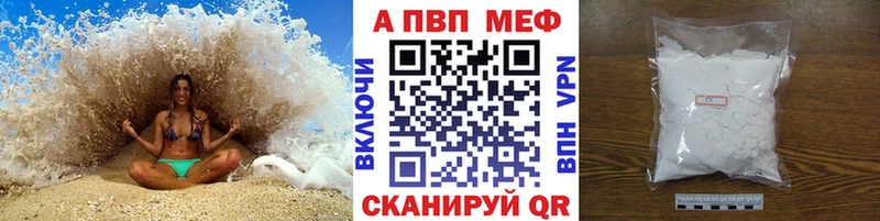 Альфа ПВП VHQ  Гусиноозёрск 