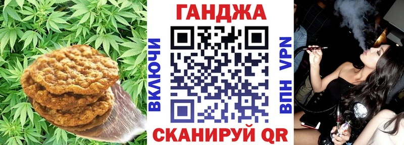 купить  сайты  Гусиноозёрск  Печенье с ТГК конопля 