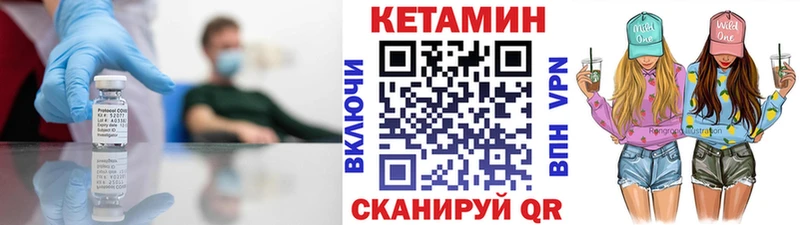 КЕТАМИН VHQ Гусиноозёрск
