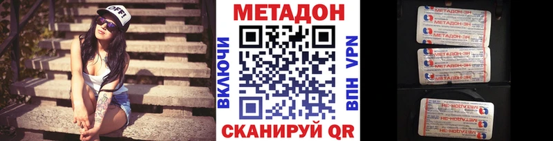 где можно купить наркотик  Гусиноозёрск  МЕТАДОН белоснежный 